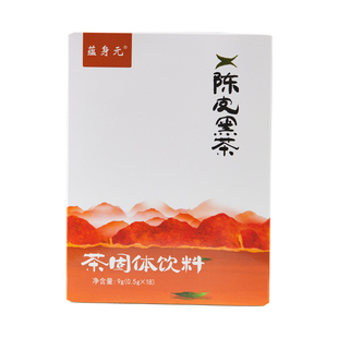 蕴身元陈皮黑茶固体饮料助解馋饭后新化陈皮安化黑茶红茶速溶冲饮