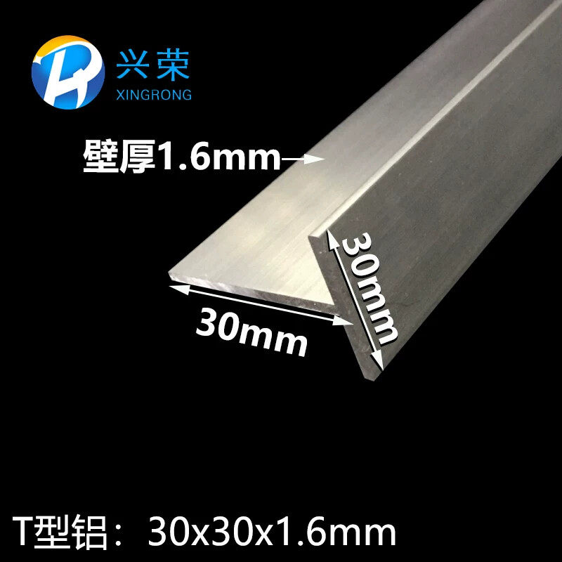铝合金T型铝30x30x1.6mm丁字铝T字铝T型龙骨T型压条 T型收口铝材