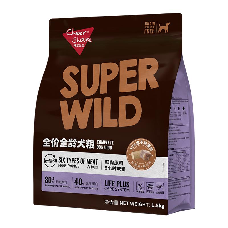 畅享优品S系列六种肉冻干狗粮3斤