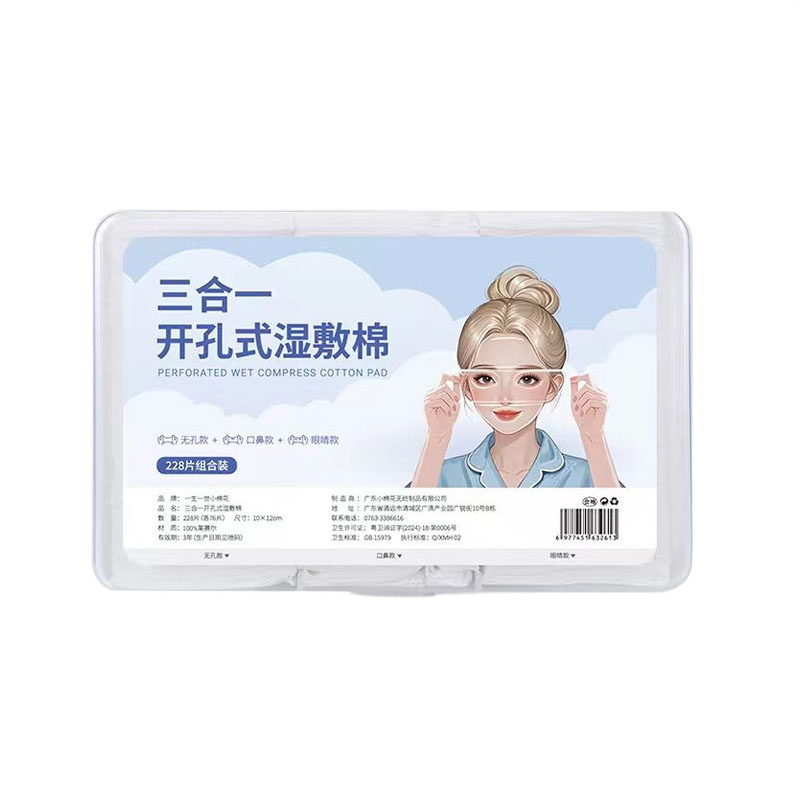 三合一天丝湿敷棉女开口可拉伸超薄补水化妆棉保湿敷脸巾面膜纸