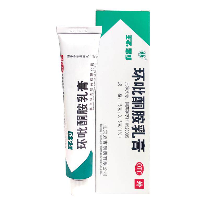 双吉环利环吡酮胺乳膏15g治脚气手足体癣亮甲灰指甲专用药