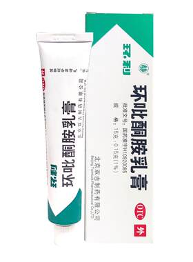 【环利】环吡酮胺乳膏1%*15g*1支/盒