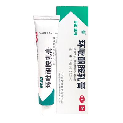 【环利】环吡酮胺乳膏1%*15g*1支/盒