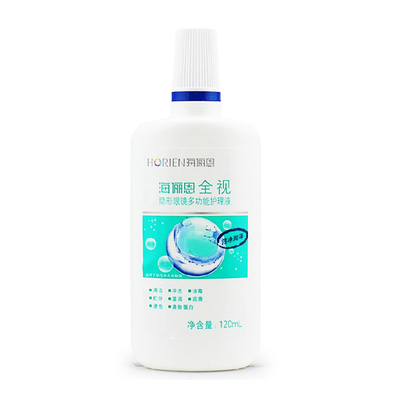 海俪恩美瞳护理液全视120m*3隐形近视眼镜护理液美瞳