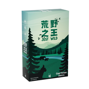 【游戏大陆】游隙时光荒野之王桌游卡牌多人轻策成人休闲聚会游戏