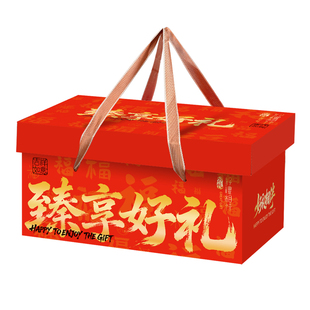 新款年货礼品盒春节包装盒熟食特产坚果节日礼盒空盒子加印批发
