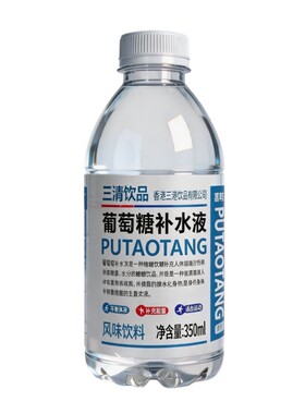 整箱批发价葡萄糖补水液补充补水解渴饮料350ml瓶装运动体考优惠