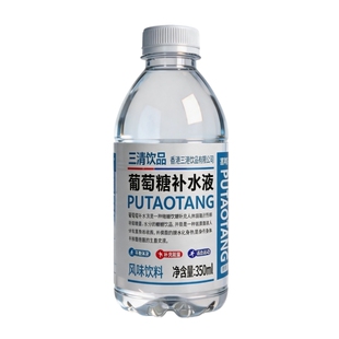 整箱批发价葡萄糖补水液补充补水解渴饮料350ml瓶装运动体考优惠