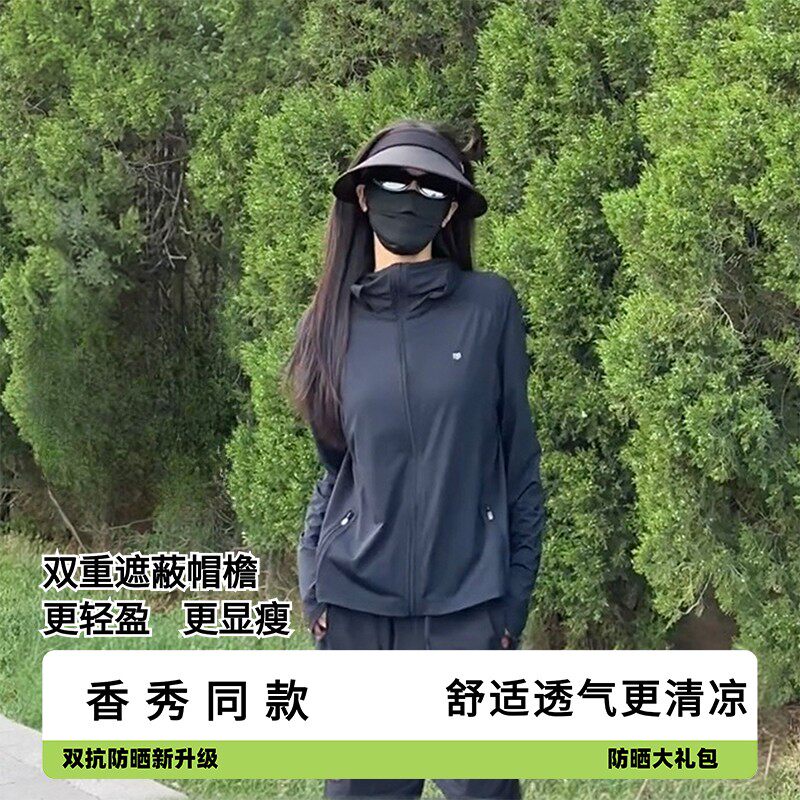 茉寻仲夏防晒衣正肩锦纶冰钛原纱户外运动夏季连帽长袖防晒服