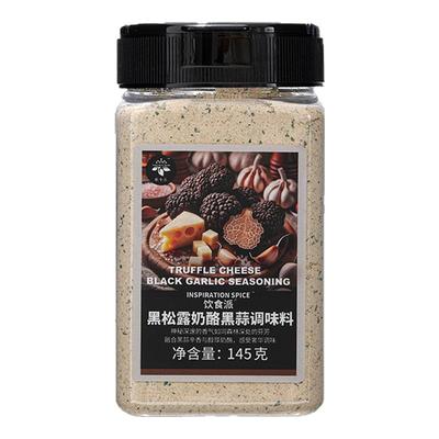 饮食派黑松露奶酪黑蒜调味料浓郁增香家用撒料轻食伴侣复合调味料