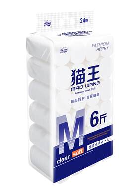 猫王卫生纸6斤家用妇婴大卷无芯