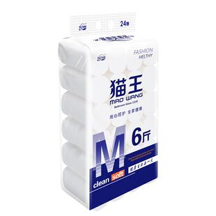 猫王卫生纸6斤家用实惠装整箱无芯卷筒纸巾厕纸手纸大卷妇婴纸巾