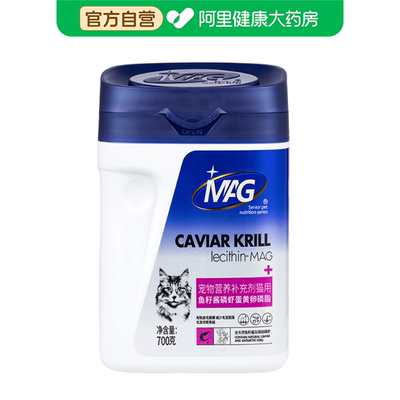 MAG卵磷脂猫咪专用美毛爆毛宠物猫磷虾蛋黄软磷脂防掉毛深海鱼油