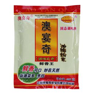 澳宴奇鲜香王油脂粉末调味料奥宴奇籽粉烧烤增香粉卤水商用红油粉