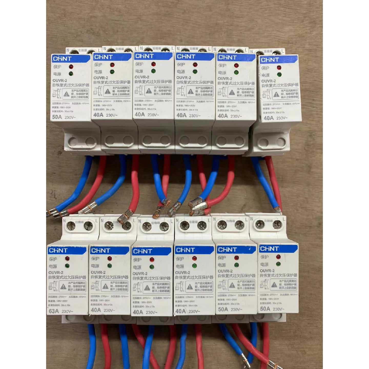 正泰过欠压保护器 OUVR-2 自复式延时开关 下进上出家用