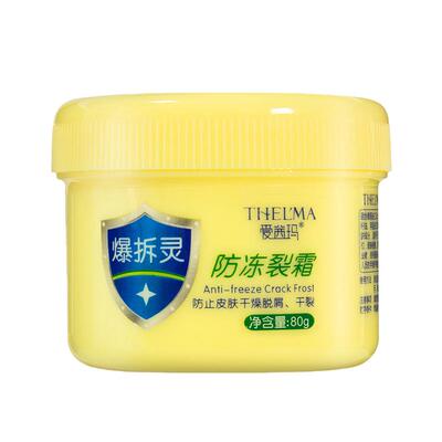 【阿里自营】爆拆灵手足干裂膏