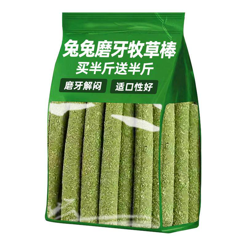 兔子零食专用磨牙棒牧草棒