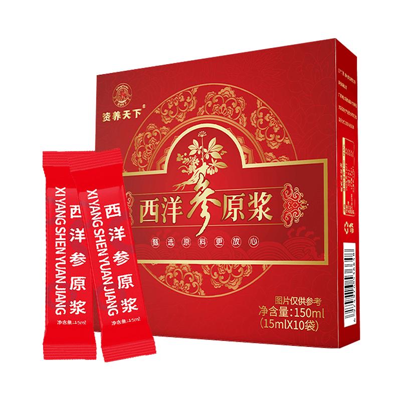 西洋参原浆饮0脂肪正品西洋参原汁原液口服液鲜榨精华液饮品喝的