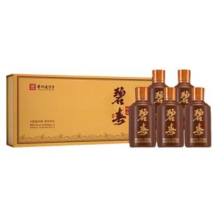 【精致礼盒】碧春酒纯粮酿造精品金装版100ml*5瓶酱香型白酒53度