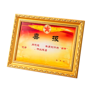 四有喜报相框收纳挂墙展示新老喜报二三等功专用相框优秀摆装裱框