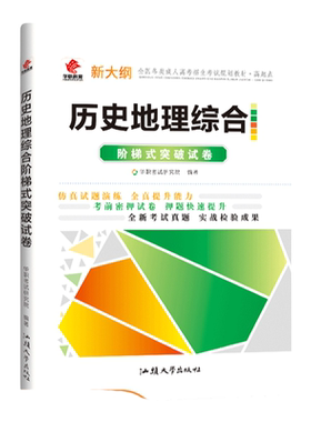 华职教育成人高考教材