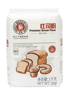 王后日式吐司烘焙材料小麦面粉