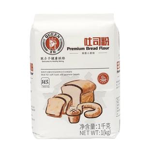 王后日式吐司粉高筋面粉烘焙专用面包粉家用皇后官方小麦粉原材料