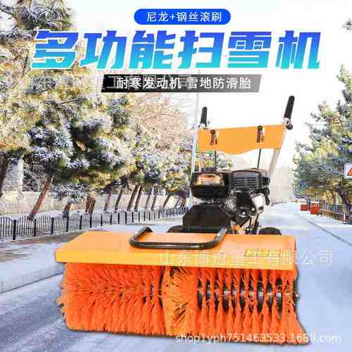 抛雪机物业小区多功能扫雪机柴油电启动清雪机全齿轮滚刷扬雪机