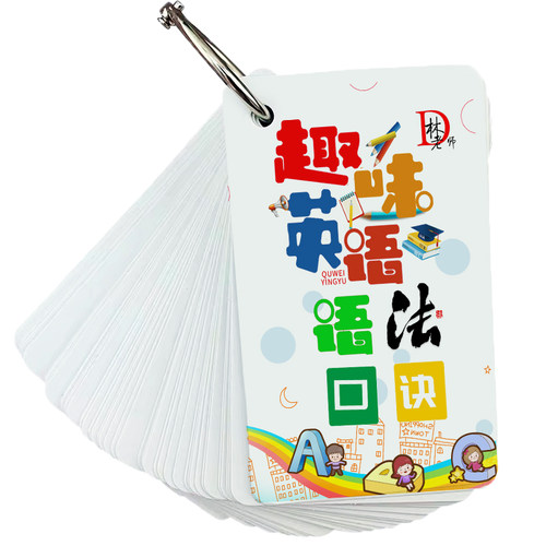 一学就会的英语语法口诀大全小学初中考语法八大时态学习知识卡片