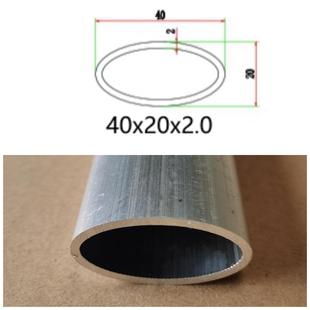 30x16椭圆铝管 30x20 铝合金椭圆形管百叶管鸭蛋圆形60x30 40x20