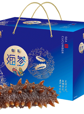1000g即食生鲜海参礼盒