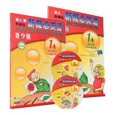 朗文外研社新概念英语青少版