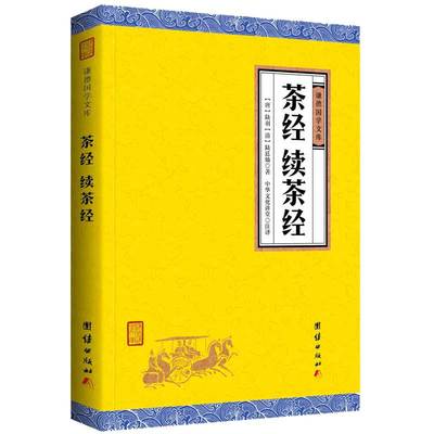 说苑二册全本删减古代杂史