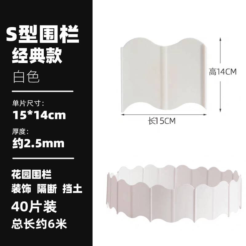 围栏小篱笆塑料挡土户外菜园花圃花园庭院花坛矮围边隔断菜地栅栏