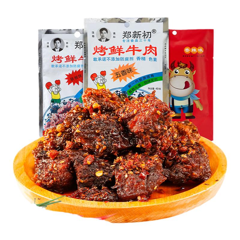 鄭新初烤鮮牛肉干零添加網(wǎng)紅零食楊天真麻辣香辣五香粒江西特產(chǎn)