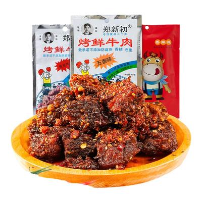 郑新初烤鲜牛肉干零添加网红零食杨天真麻辣香辣五香粒江西特产