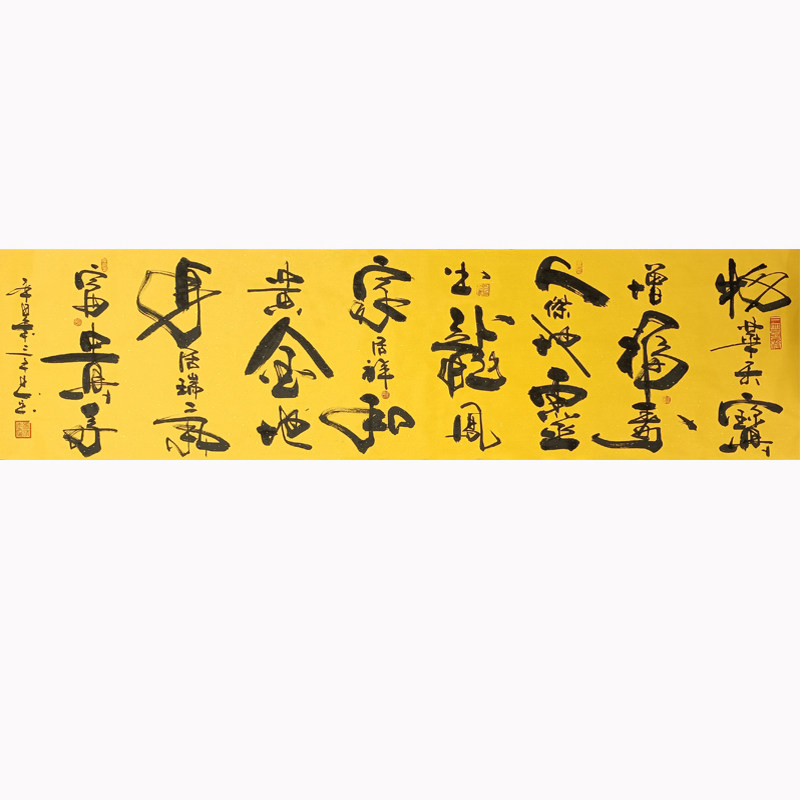 《物华天宝增福寿》新房客厅装饰挂画毛笔字书法字画作品老师手写