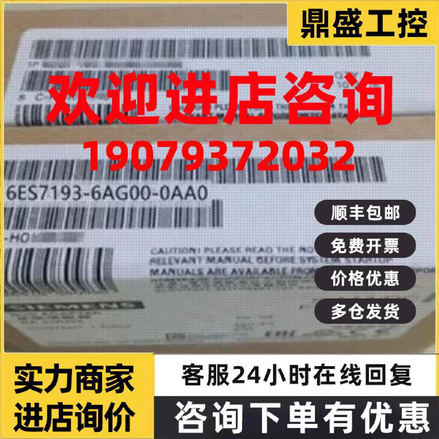 议价西门子6ES7193-6AG00-0AA0适配器6ES71936AG000AA0 原装现货
