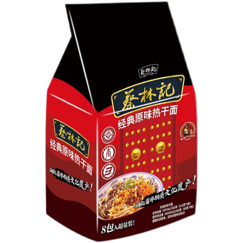 武汉特产蔡林记热干面5包650g*2含芝麻酱速食面方便面泡面干拌面