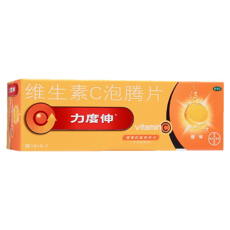 Redoxon/力度伸 维生素C泡腾片 1g*10片/盒