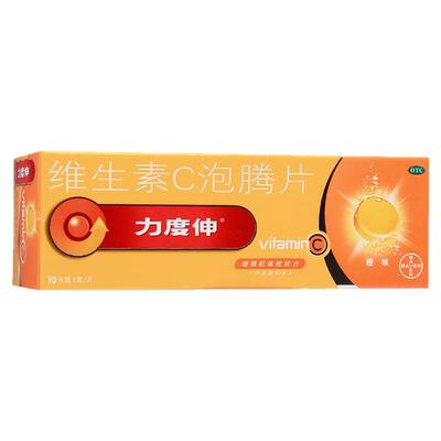 Redoxon/力度伸 维生素C泡腾片 1g*10片/盒