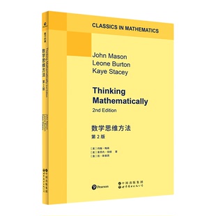 数学思维方法:第2版=Thinking Mathematically,2nd Edition:英文