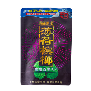 张新发新品青果包装王袋装槟榔 散装槟榔 50元装