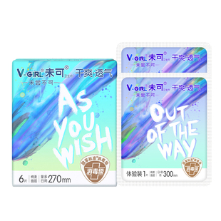 【天猫U先】V-GIRL未可消毒级卫生巾干爽量多日用夜用姨妈巾官方