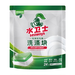 水卫士洗碗机洗涤剂洗碗块洗碗粉亮碟除垢除菌养护机体1袋水卫仕