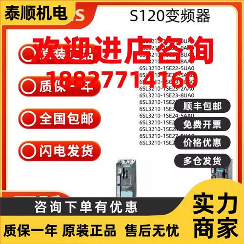 议价西门子功率模块6SL3210/1SE/21/22/23/24/26/27/0/8/5/2/UA0/