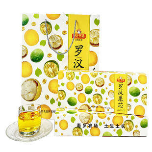 寿乡农场罗汉果芯茶罗汉果仁茶桂林永福特产送礼伴手礼盒清润