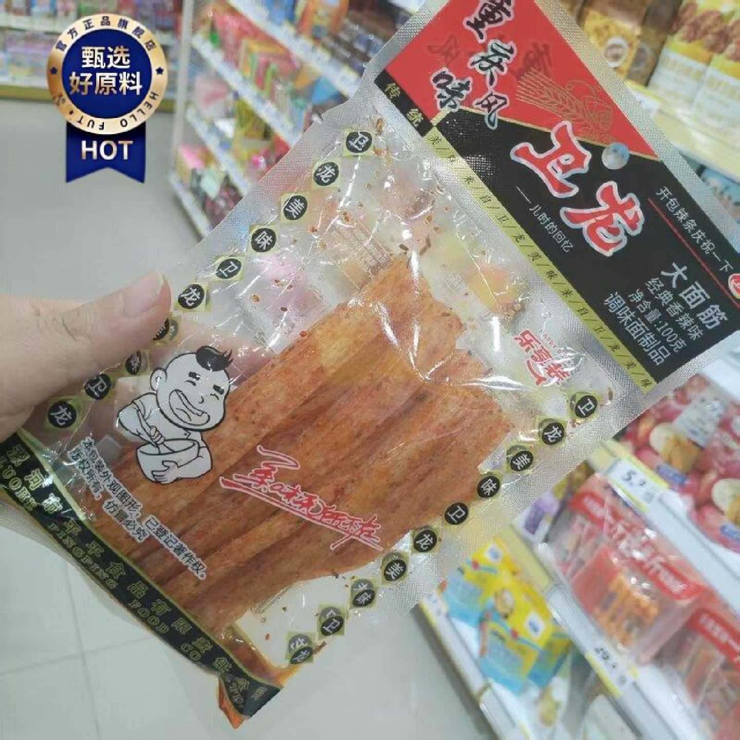 零食优选很忙卫龙大面筋香辣味网红休闲解馋点心麻辣小吃100g包袋