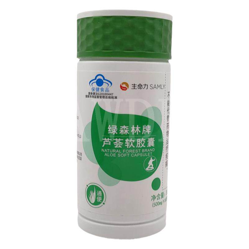 【买二送一】samly/生命力绿森林牌芦荟软胶囊500mg粒*60粒/瓶