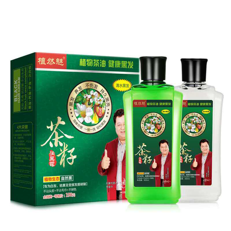 汉丰纯植物自然黑色盖白发染发剂